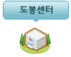 도봉센터